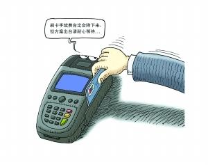 pos机刷卡后退款仍需要手续费吗