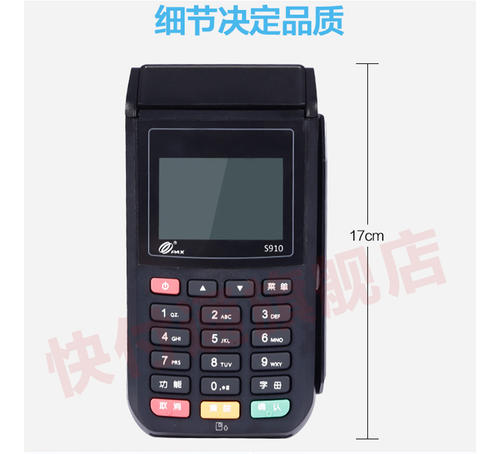pos机刷卡后银联入账是一清机吗(pos机刷卡显示银联入账)