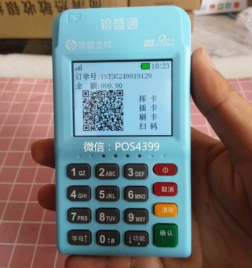 pos机刷卡哪家手续费便宜