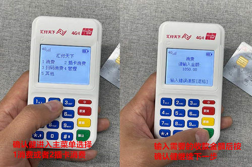 pos机刷卡商家需要付手续费么