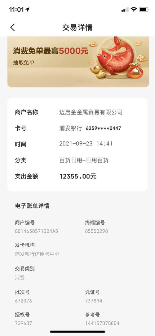 pos机刷卡套现手续费一般是多少