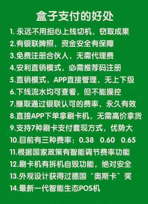 pos机刷卡异地手续费
