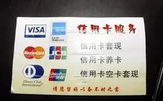 pos机刷卡套现手续费多少