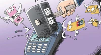 pos机刷卡套现手续费多少啊(pos机刷卡套现手续费吗)
