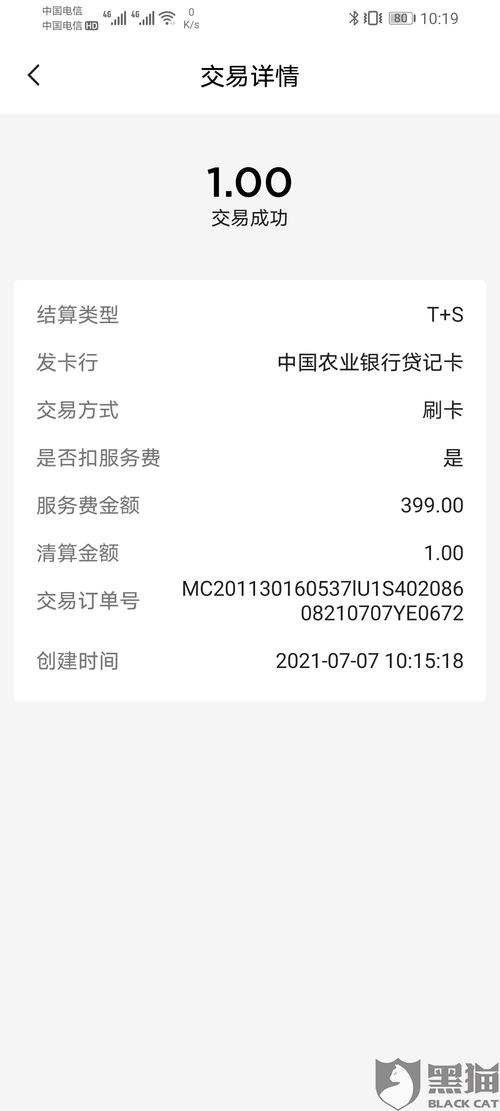 pos机刷卡怎么两次手续费