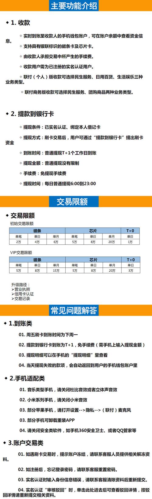 pos机刷卡怎么扣手续费(pos机刷卡手续费扣的是哪里的钱)