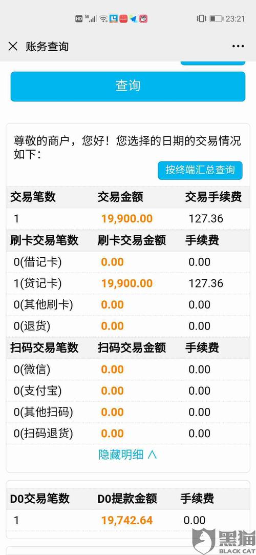 pos机刷卡怎么收手续费(pos机为什么要收手续费)