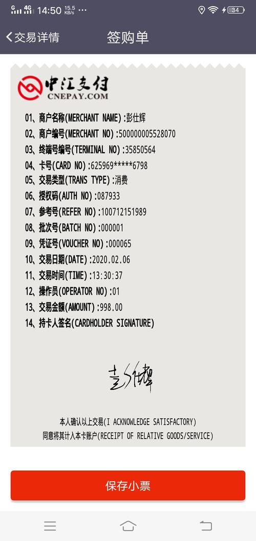 pos机刷卡怎么退款还要手续费吗