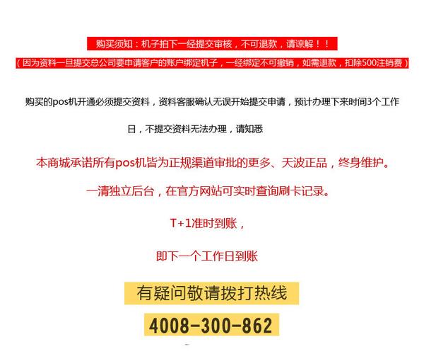 pos机刷卡手续费0.38怎么算