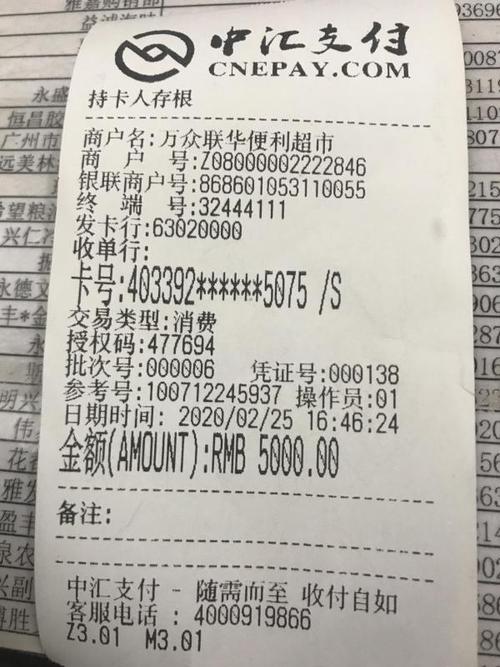 pos机刷卡手续费0.4