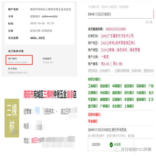 pos机刷卡手续费0.55怎么算