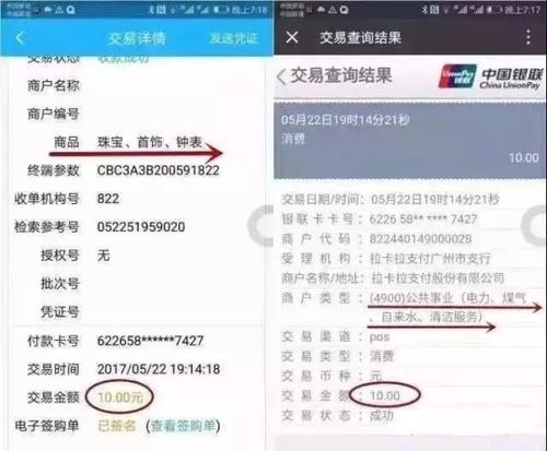 pos机刷银联借记卡要收费不(pos机借记卡刷是第二天到账吗)