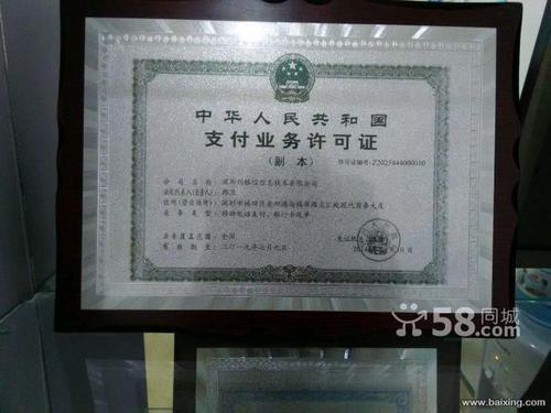 pos机办理申请条件有哪些