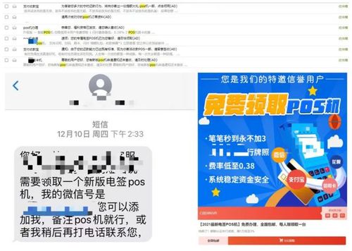 pos机办理个人申请渠道