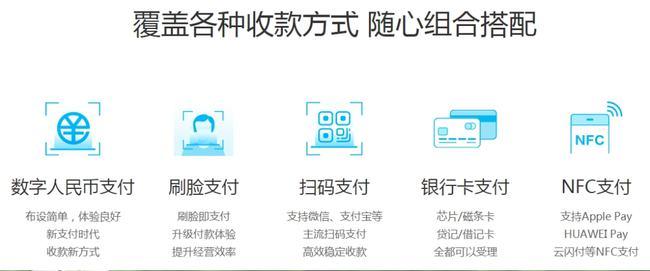 pos机办理在线申请是否安全