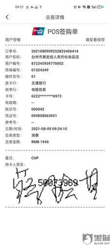 pos机刷卡机手续费计算