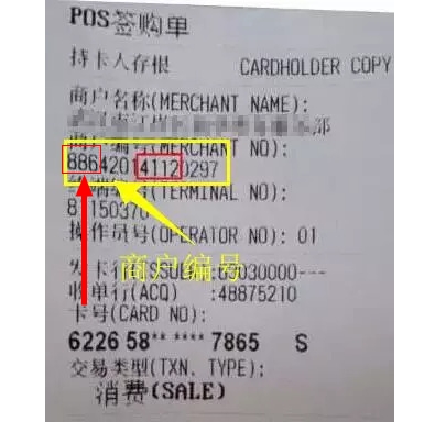 pos机刷卡的手续费怎么算