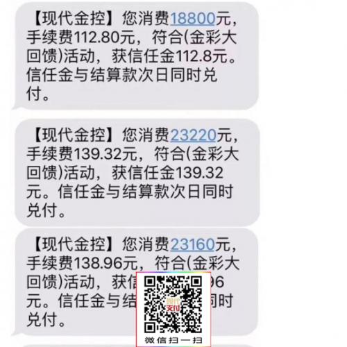 pos机刷卡的手续费是多少