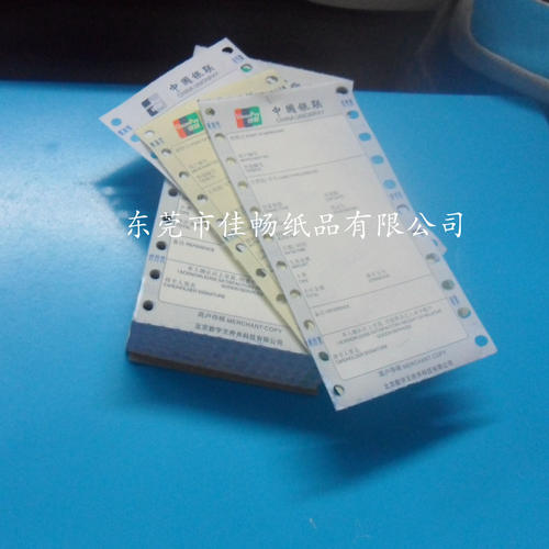 pos机刷卡没有手续费凭据