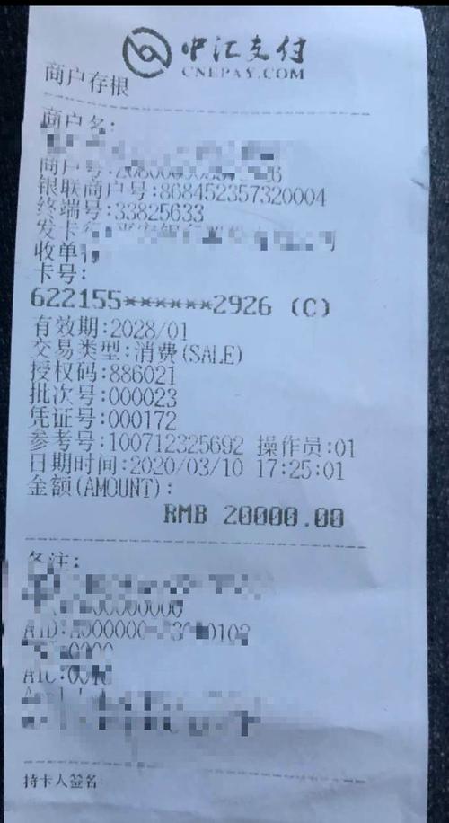 pos机刷卡的手续费是由谁付