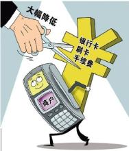 pos机刷卡的手续费要多少