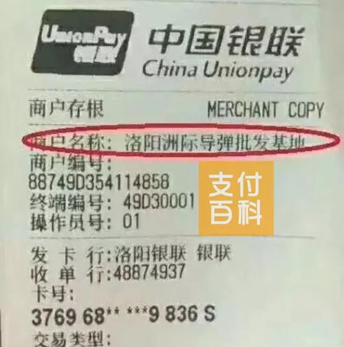 pos机刷卡的手续费都到哪里去啦