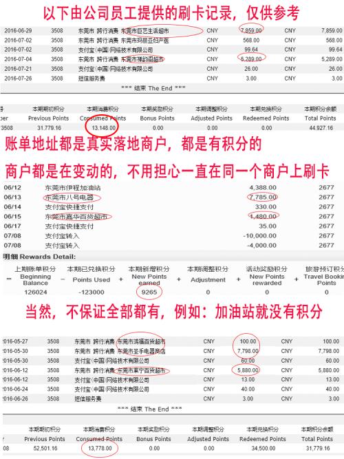 pos机刷卡要收多少手续费