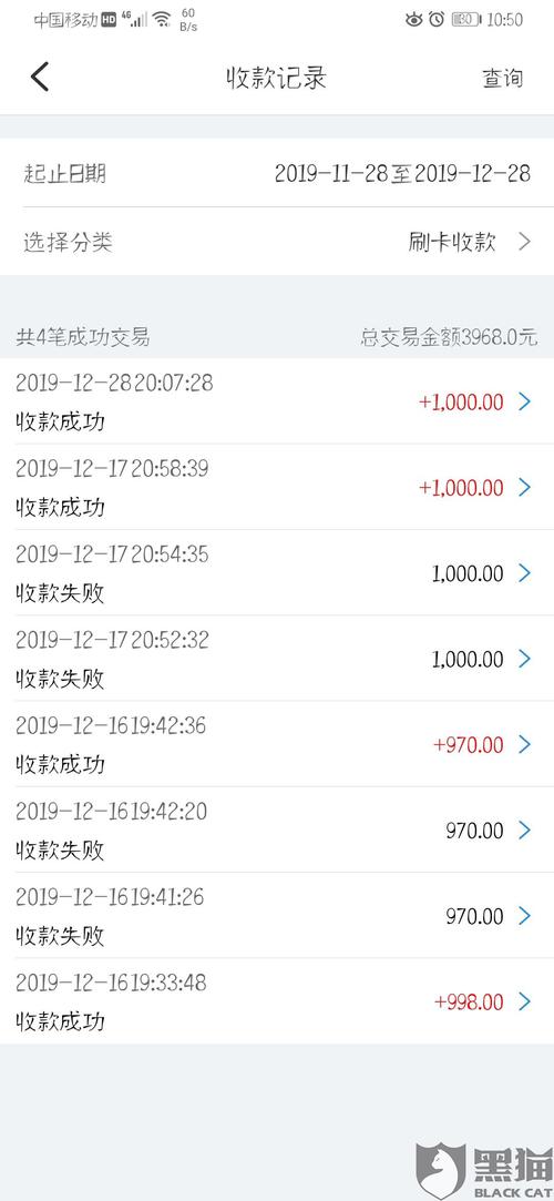 pos机刷卡退钱都有手续费吗
