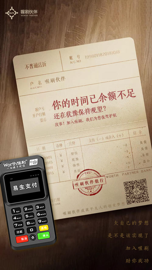 pos机刷卡闪付手续费多少