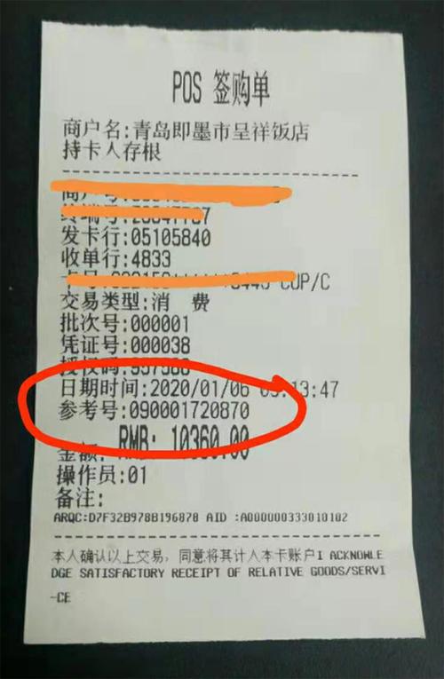 pos机刷卡隔天到账手续费(农行pos机刷卡手续费是多少)