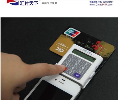 个人pos机刷信用卡有费用么