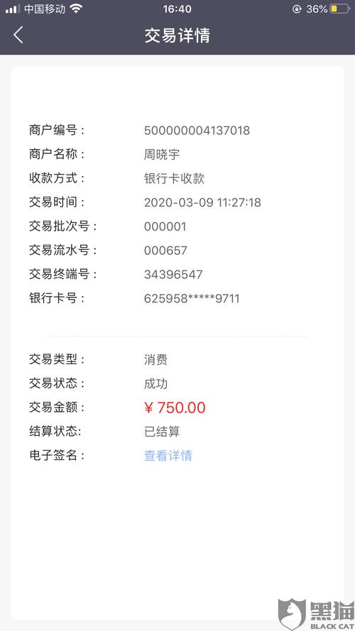 个人pos机刷不了信用卡