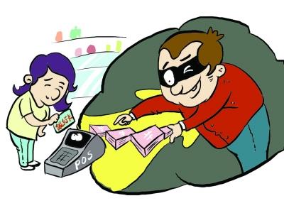 个人pos机刷偷来的卡