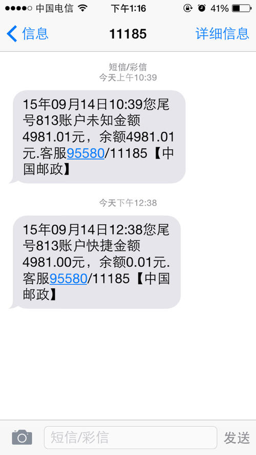 个人pos机刷卡不到账怎么办