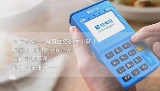 个人pos机刷卡为什么有秒到费