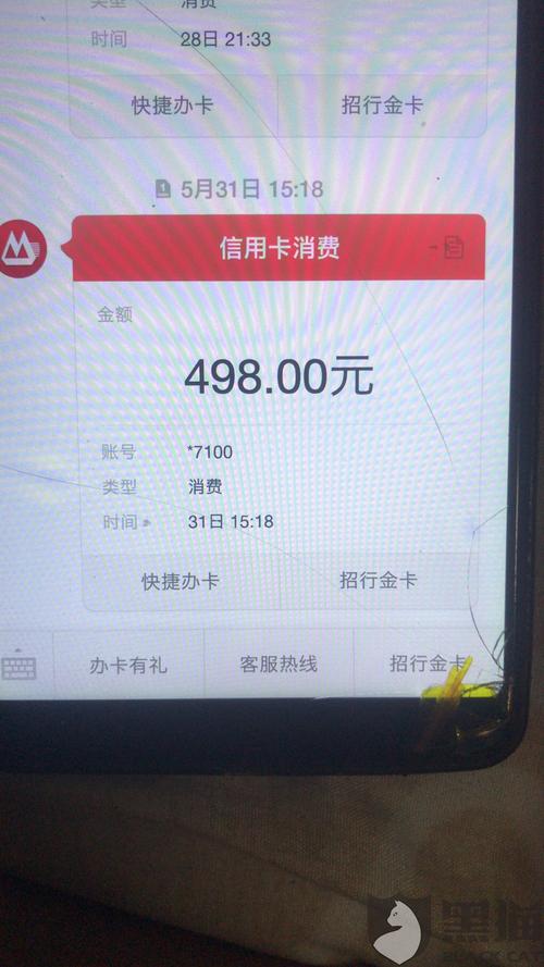 个人pos机刷卡会延迟到账吗