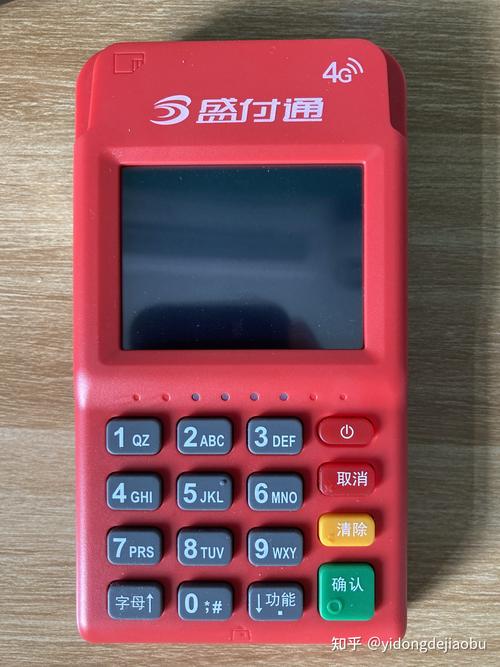 个人pos机刷卡器去哪办理手续