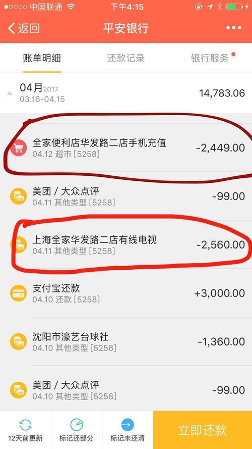 个人pos机刷卡循环还款