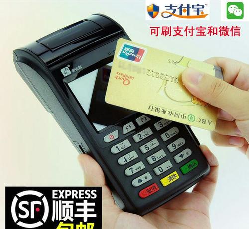 个人pos机是什么意思
