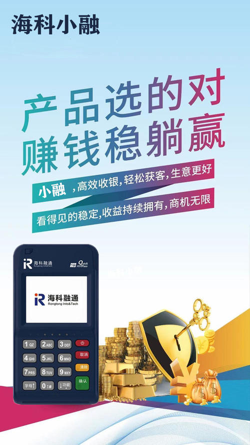 个人pos机政策