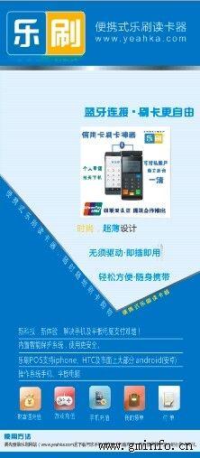 个人招商办理pos机(个人pos机免费办理)