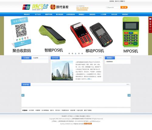 个体工商户申请pos机怎么查