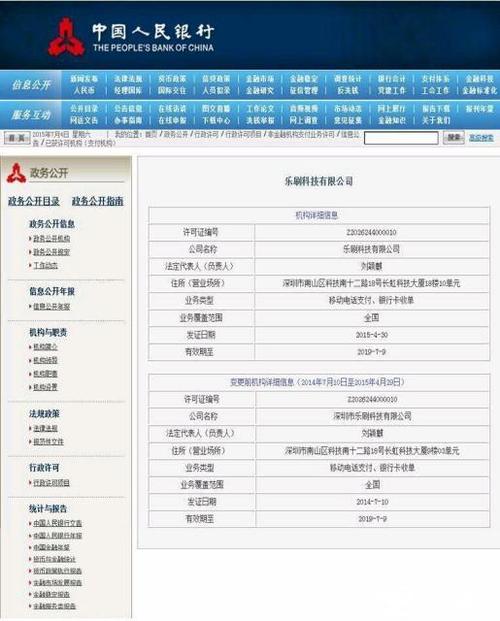 个体户申请银联商务pos机