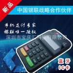 中付支付pos机能个人代理