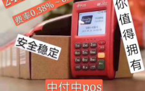 中付pos机银联扫码多久到账