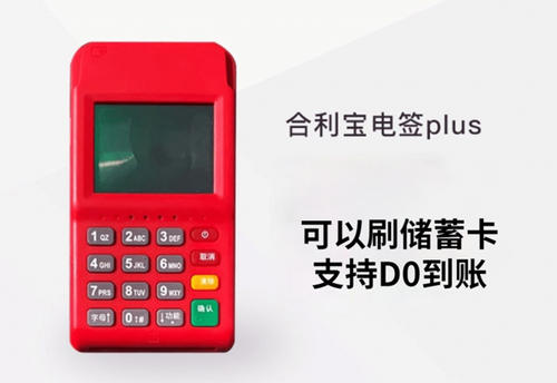 中付掌柜电签pos机申请