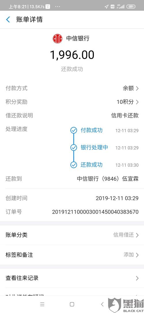 中信银行poss机手续费(在中信银行拿的poss)