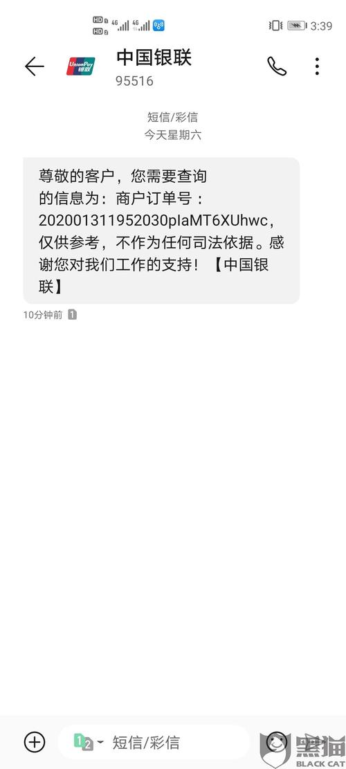 中国银行pos机申请