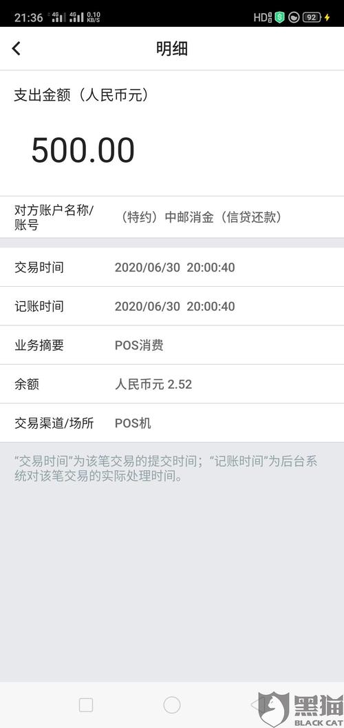 中国银行pos机申请多久可以下机