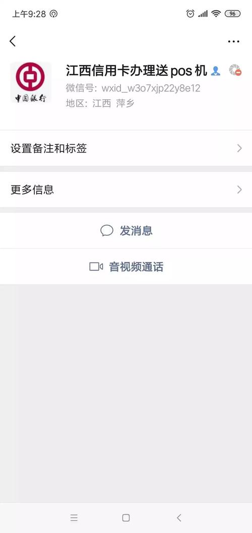 中国银行个人pos机办理